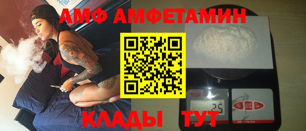 Моздок  Amphetamine  Вход с VPN  Amphetamine Розовый 