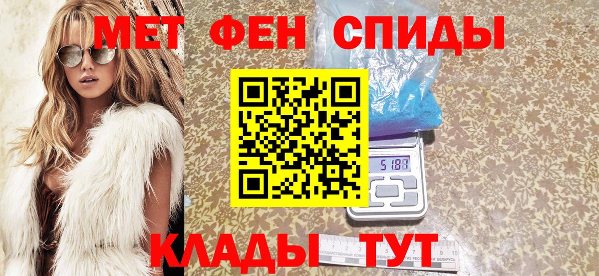 АМФЕТАМИН 97% Моздок