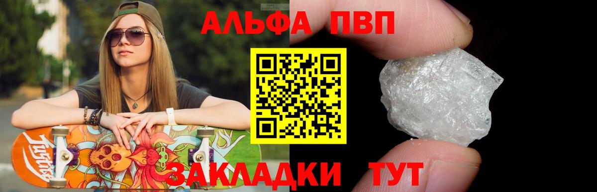 Альфа ПВП крисы CK Моздок