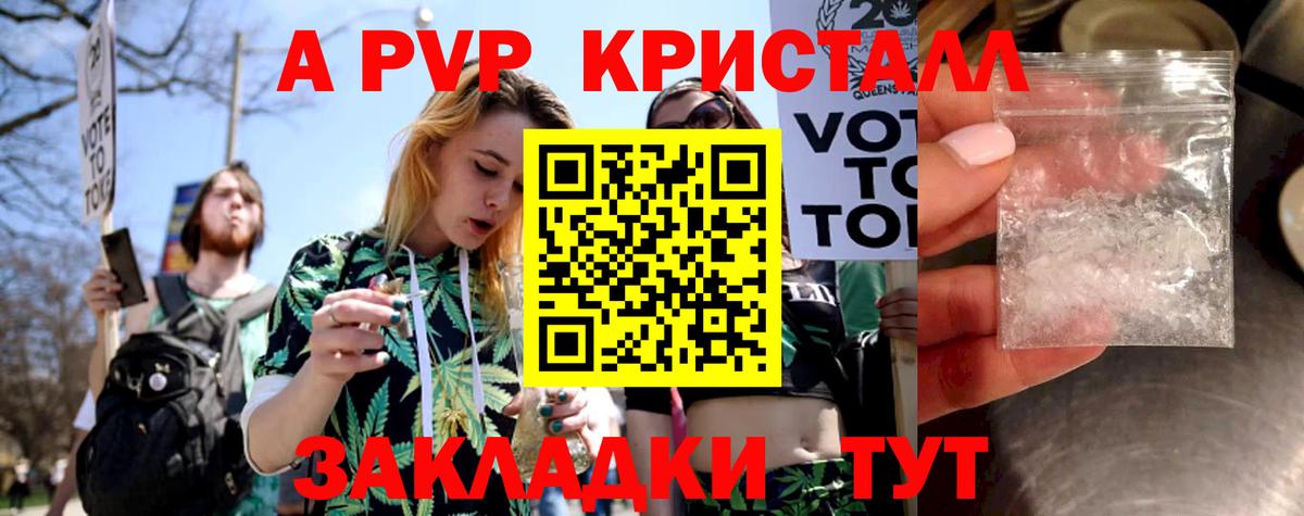 Моздок  А ПВП мука  купить наркотики цена  Alpha PVP Crystall  Вход с VPN 