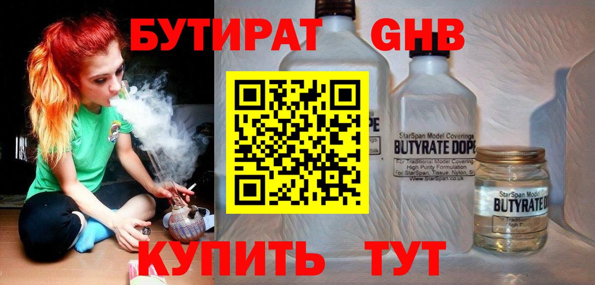 Бутират буратино  Вход с VPN  Моздок 