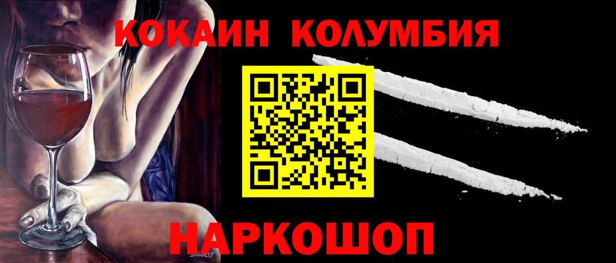 COCAIN Перу  Вход с VPN  Моздок 
