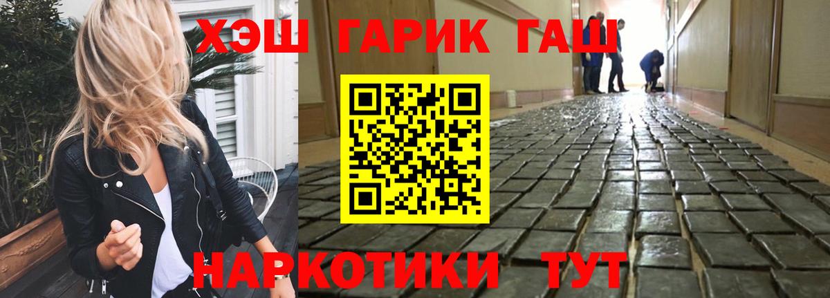 ГАШ Ice-O-Lator  Гашиш убойный  Гашиш  Моздок  Вход с VPN 