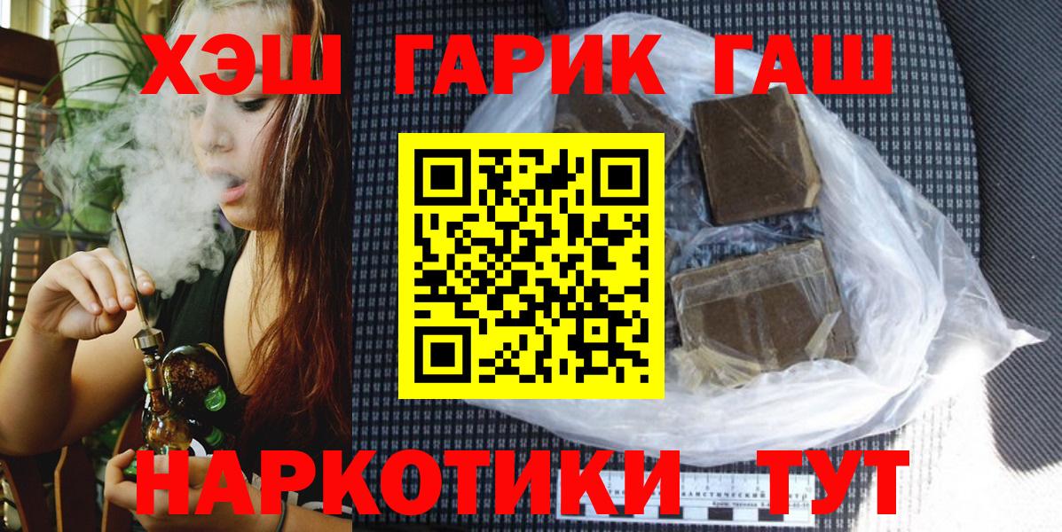 ГАШИШ Premium Моздок