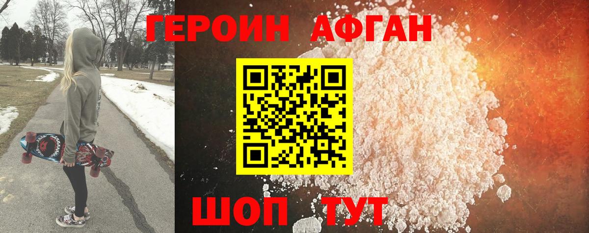 Героин белый  ГЕРОИН  Моздок  Вход с VPN 