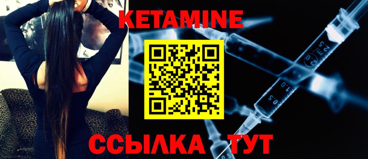 Кетамин VHQ  Вход с VPN  Кетамин VHQ  Моздок 