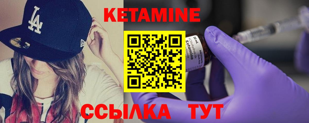 КЕТАМИН ketamine Моздок