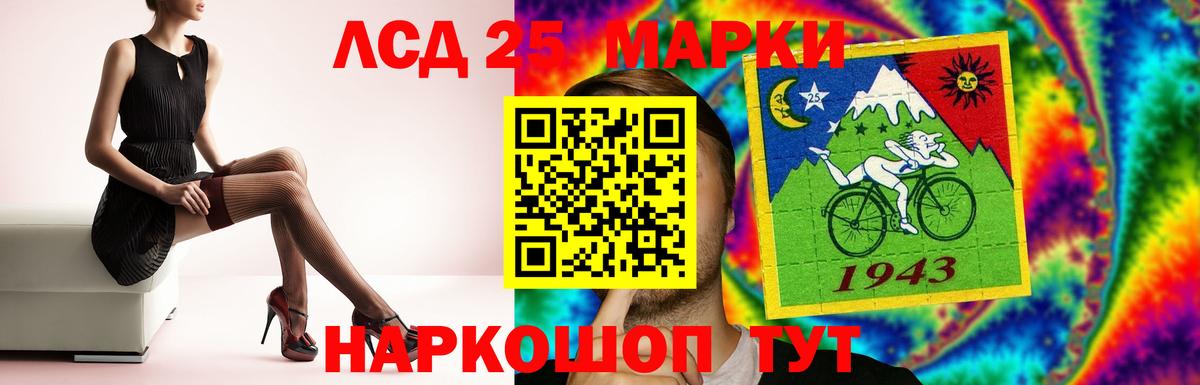 LSD-25 экстази ecstasy Моздок