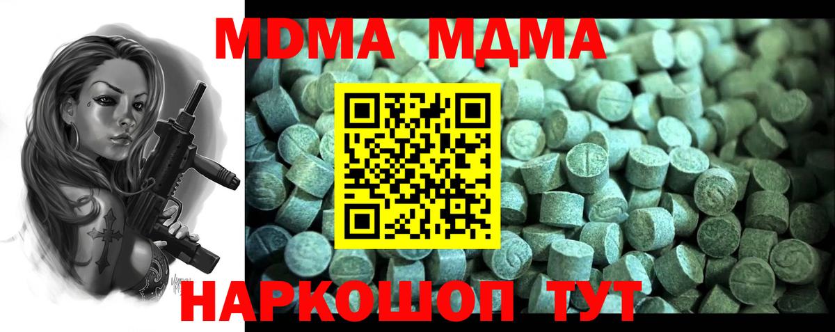 MDMA crystal Моздок