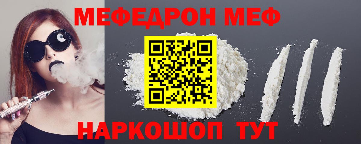 Меф  Мефедрон VHQ  Вход с VPN  Моздок  Меф мука 