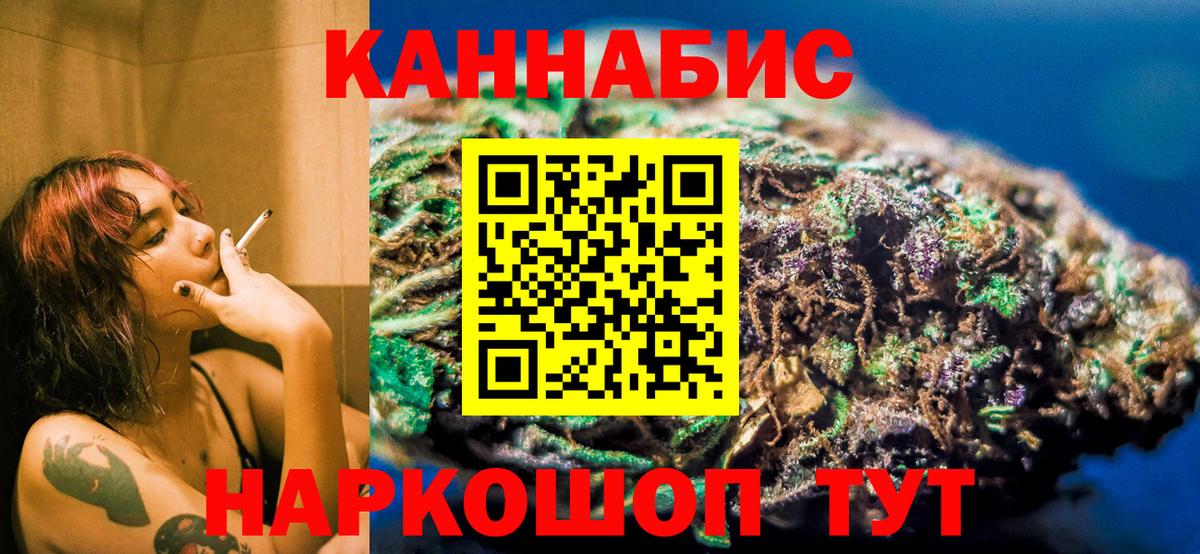 МАРИХУАНА планчик Моздок